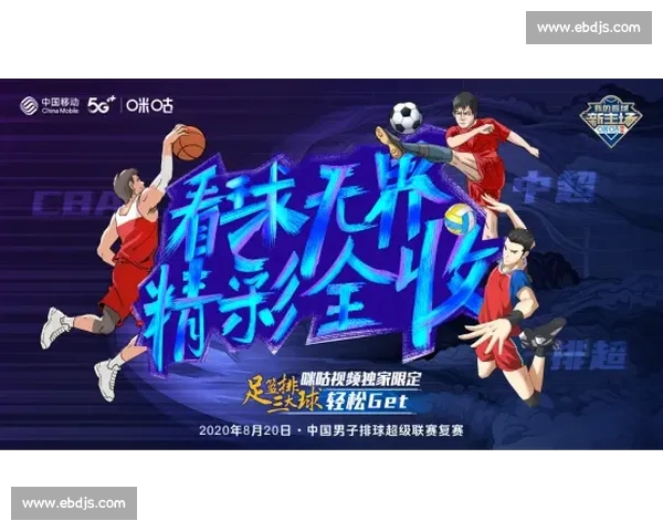 聚焦全球赛事动态打造专业体育资讯在线阅读平台新体验与深度解析