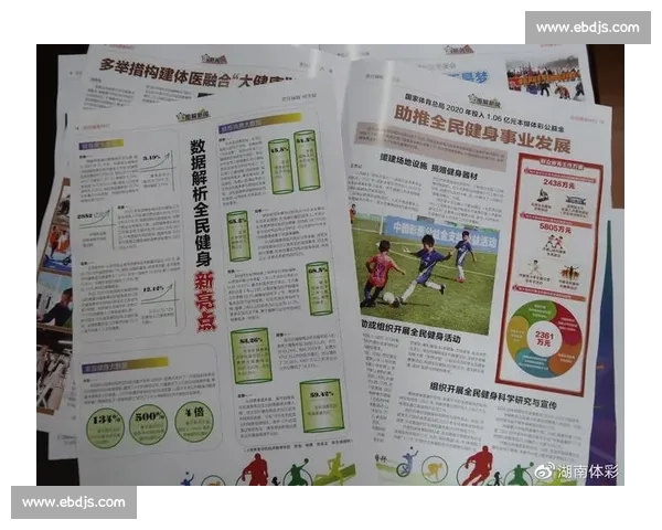 体育中国平台入口全面升级助力全民健身与赛事信息即时获取 体育中国平台入口全面升级助力全民健身与赛事信息即时获取